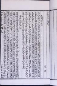 大字足本【随 园 全 集】四十种六函原装白纸六十四册全 民国七年(1918)上海文明书局石印本 乾隆三大家之一 散文家 文学评论家 美食家 袁枚著作全集 内容涉猎广泛 文笔绝佳