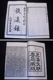 大字足本【随 园 全 集】四十种六函原装白纸六十四册全 民国七年(1918)上海文明书局石印本 乾隆三大家之一 散文家 文学评论家 美食家 袁枚著作全集 内容涉猎广泛 文笔绝佳