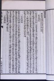 大字足本【随 园 全 集】四十种六函原装白纸六十四册全 民国七年(1918)上海文明书局石印本 乾隆三大家之一 散文家 文学评论家 美食家 袁枚著作全集 内容涉猎广泛 文笔绝佳