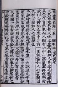 【百陵学山】一百二十卷一函原装十四册全 民国27年上海商务印书馆据明隆庆本白纸景印而成 明代稀见著作一百种◇有的是世界上现存最早的专著◇