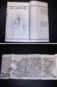 大字足本【随 园 全 集】四十种六函原装白纸六十四册全 民国七年(1918)上海文明书局石印本 乾隆三大家之一 散文家 文学评论家 美食家 袁枚著作全集 内容涉猎广泛 文笔绝佳