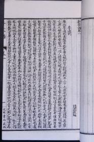 大字足本【随 园 全 集】四十种六函原装白纸六十四册全 民国七年(1918)上海文明书局石印本 乾隆三大家之一 散文家 文学评论家 美食家 袁枚著作全集 内容涉猎广泛 文笔绝佳