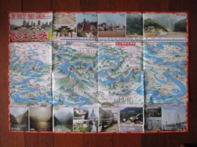 交通图.旅游图收藏：长江旅游中英文版《大三峡》