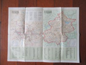 交通图.旅游图收藏：北京市区交通图（1988年）【类似4开大】