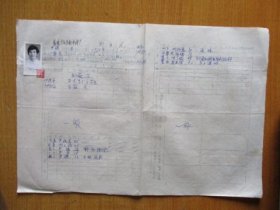 鄞县莫枝公社大公五金冲件厂资料（严琪.1964年出生）（住址：大公五村）【有照片】