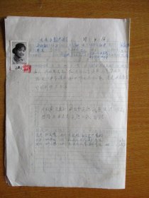 鄞县莫枝公社大公五金冲件厂资料（许幼敏：1944年出生）（住址：大公六村）【有照片】