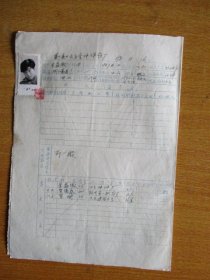 鄞县莫枝公社大公五金冲件厂资料（朱益微：1947年出生）（住址：大公）【有照片】