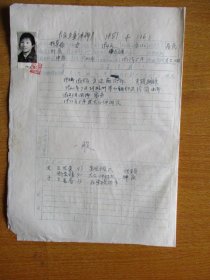 鄞县莫枝公社大公五金冲件厂资料（忻英娣：1942年出生）（住址：大公八村）【有照片】