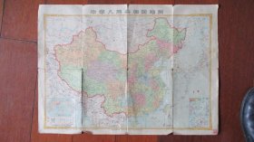中华人民共和国地图（1973年）【类似4开大】