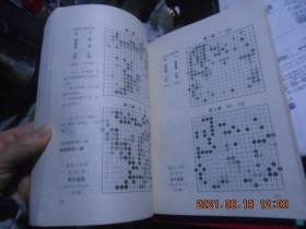 中国围棋年鉴1990、1991、1992、1993、1994、1995、1998年【7本】