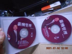 新酬管理DVD