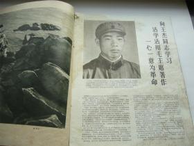 广东画报（1965-12）