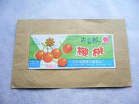 九十年代四川省食品商标