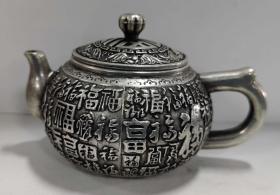 万福茶壶一件，高约7cm， 厚实