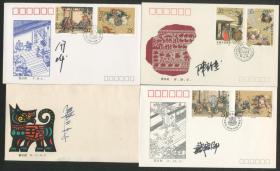 T167、T157、1993-10总公司首日封各一件；贴个性化邮票一枚，分公司上海大众汽车有限公司广告封一件；T70分公司首日封一件，掉票