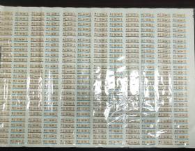 上海市水产供销公司鱼票11月份、12月份各150枚，整版