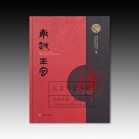 南越王宫