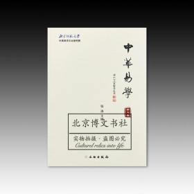 中华易学（第九卷）【全新现货 未拆封】