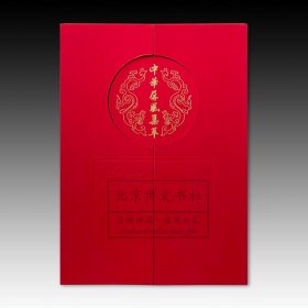中华屏风集萃（上下）