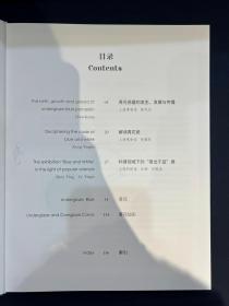 青出于蓝：青花瓷的起源发展与交流