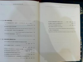 纸质及影像文物的科学保护论文集（全2册）