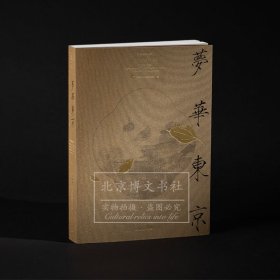 梦华东京：北宋开封城
