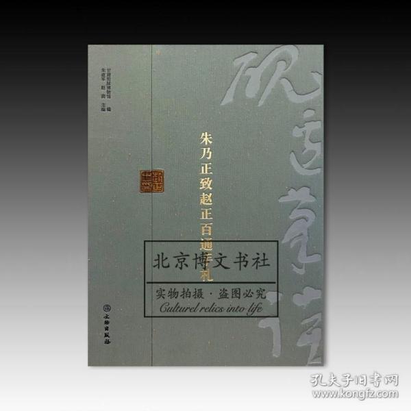 砚边笔谈：朱乃正致赵正百通手札【全新现货 未拆封】