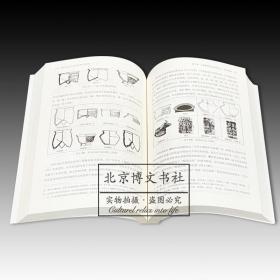 考古新视野：商末周初文化变迁的考古学研究【全新现货 未拆封】