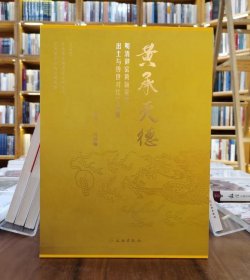 黄承天德:明清御窑黄釉瓷器出土与传世对比珍品展