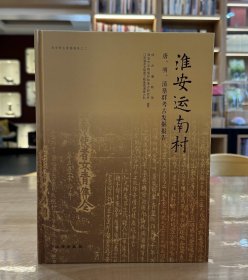 淮安运南村：唐、明、清墓群考古发掘报告