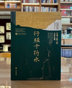 行经千折水：丝绸之路上的麦积奇观