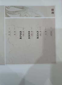勃碣都会 幽燕华章：西汉广阳国历史文化展