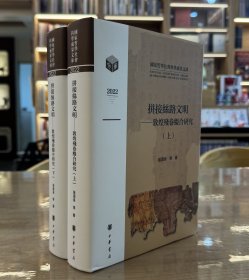 拼接丝路文明：敦煌残卷缀合研究（上下）