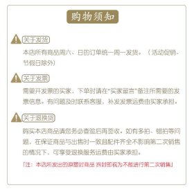 梅花喜神笺