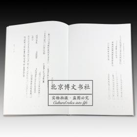 银雀山汉墓简牍集成【叁】【全新现货 未拆封】