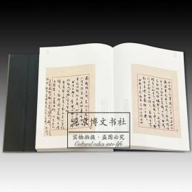 砚边笔谈：朱乃正致赵正百通手札【全新现货 未拆封】