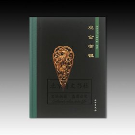 观金赏银
