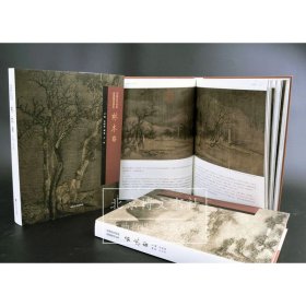 中国历代绘画品类理法研究：林木卷