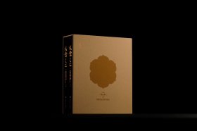 攻金之工：早期东西文明交流中的金属艺术（全二册）