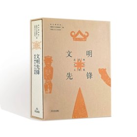 文明先锋：凌家滩文化玉器展【现货】