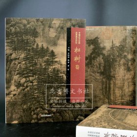 中国历代绘画品类理法研究：松树卷