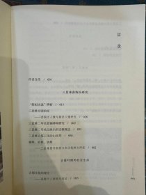 四川省文物考古研究院名家学术文集：张肖马卷