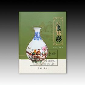 珐琅辉彩：王辉珐琅艺术珍赏