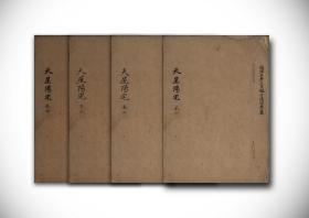 天星陽宅書，賴布衣作用法，清同治五年三月錄于清河學署，江都梁承浩少卿氏錄藏，四卷四冊合共一百筒子頁，【卷一】陽宅赋，星卦圖注、定陰陽宅要訣，北斗七星总論，八宅赋，天星赋，地曜赋，房室制作赋，入宅分三相，夫妻互论，变卦歌；【卷二】天星管宫，廿四天星歌，二十四星分列；【卷三】古营造赋，动静变化诀（出陽宅断验正宗），翻卦分房诀（出阳宅传心），八宅原始诀，元神金口秘诀，赖布衣作用法……