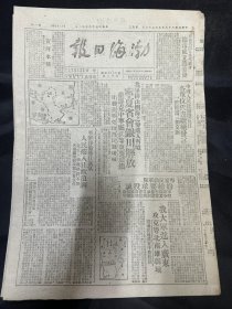 1949年9月27日 （渤海日报）宁夏省会银川解放