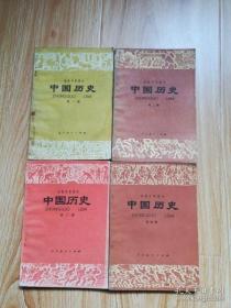 80年代老课本 老版初中历史课本 初级中学课本 中国历史【全套4本 81年~82年版 人教版 无写划】5