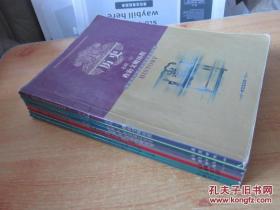 普通高中课程标准实验教科书 历史【 全套7本 2007年~2018年版 岳麓版】