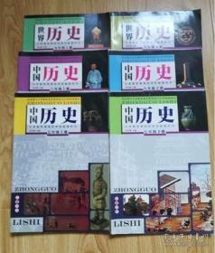 义务教育课程标准实验教科书 历史【全套6本 2003年~2017年版 岳麓版 有写划】