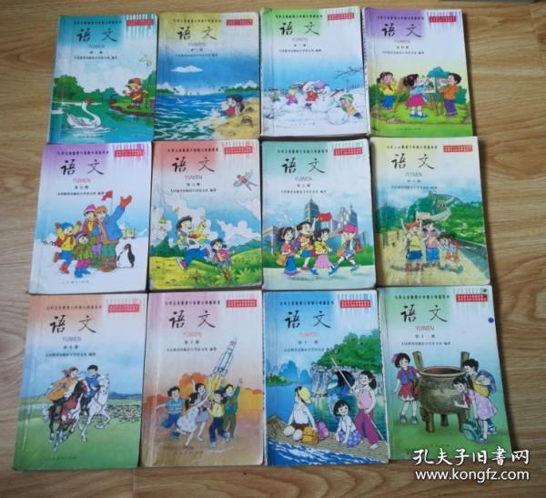 2000年代老课本 老版小学语文课本 九年义务教育六年制小学教科书 语文【全套12本 2001~2002年版 人教版 有笔记】2