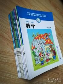 义务教育课程标准实验教科书 数学【全套12本 2003年~2007年版 北师大版 有写划】2